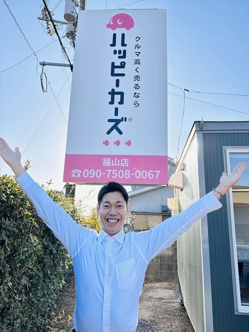 代表の重政が感謝の気持ちを伝える写真｜福山市のハッピーカーズ福山店は安心と笑顔の車買取をお約束
